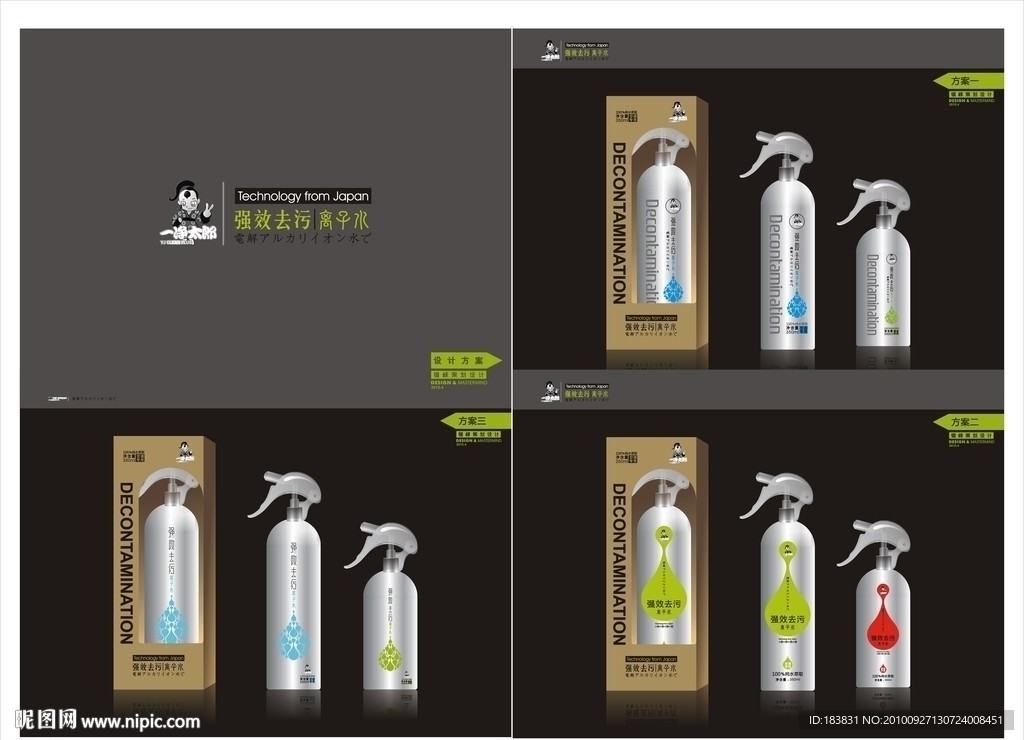 强效去污水 包装