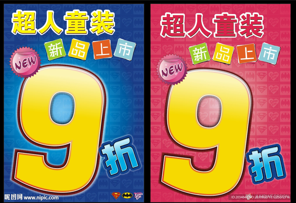 折扣