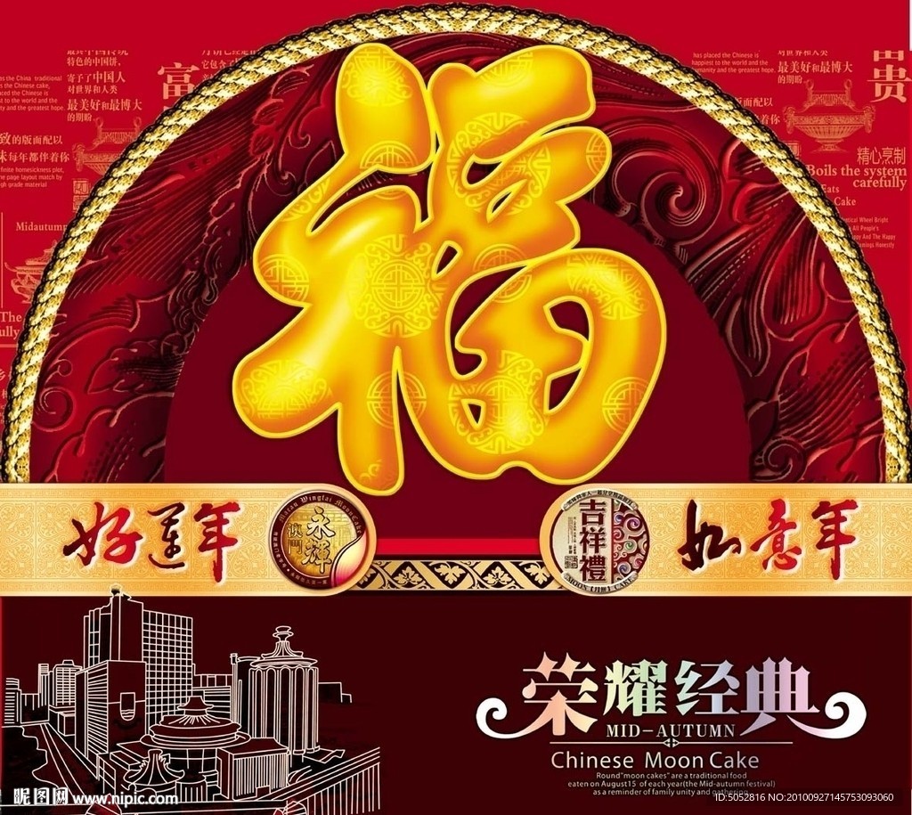 礼品包装盒经典设计