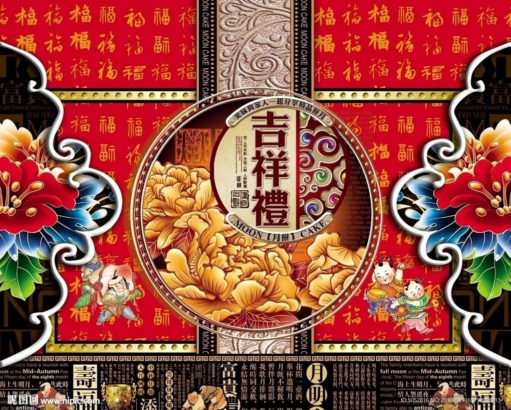 礼品包装封面设计