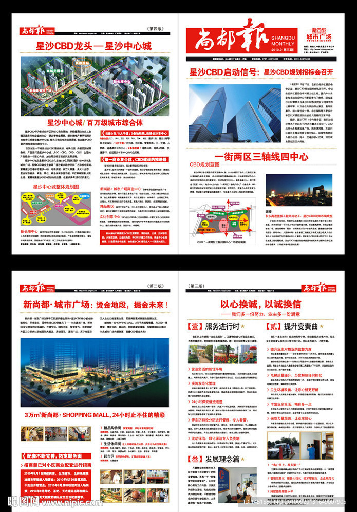 报刊