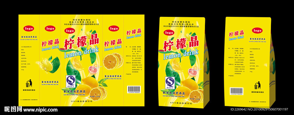 柠檬晶包装