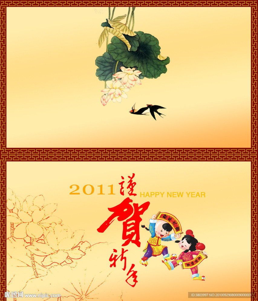 新年贺卡