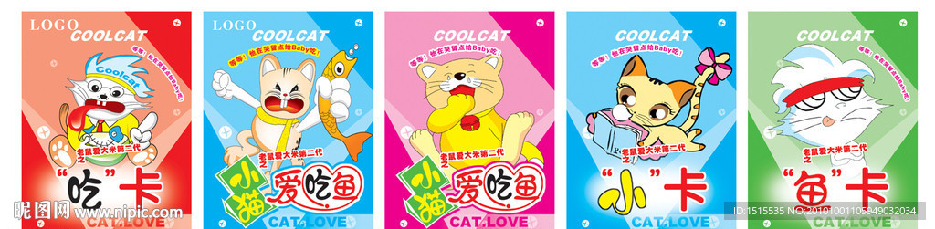 卡通猫膨化包装系列