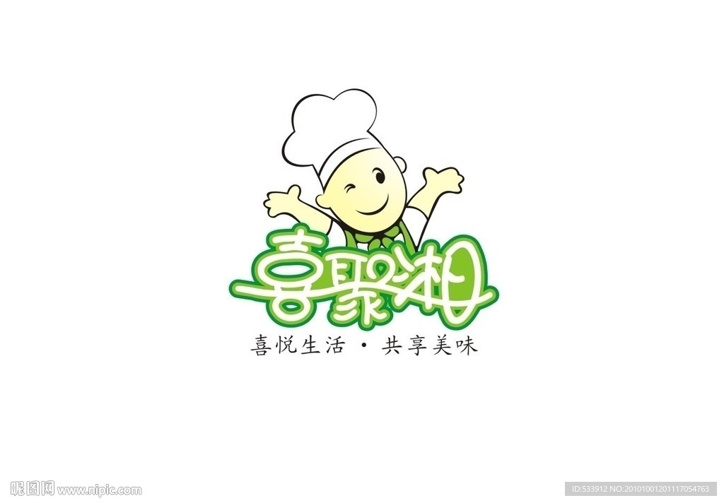 喜湘聚标志设计
