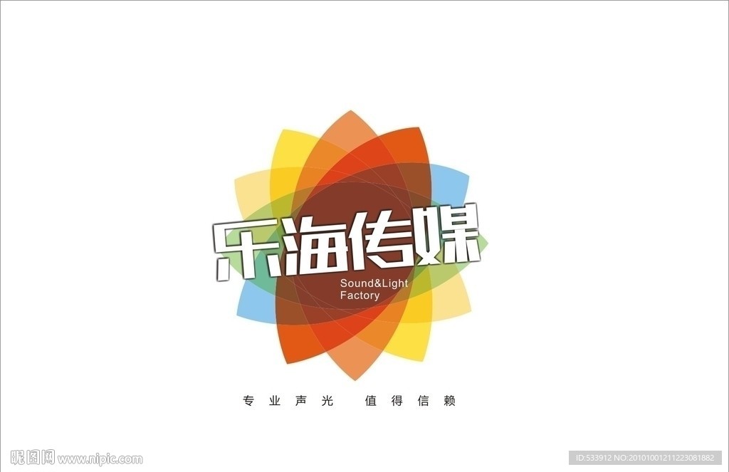 乐海传媒标志设计