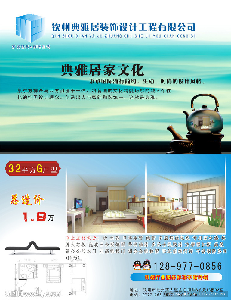 金辉时代广场样板房电梯广告