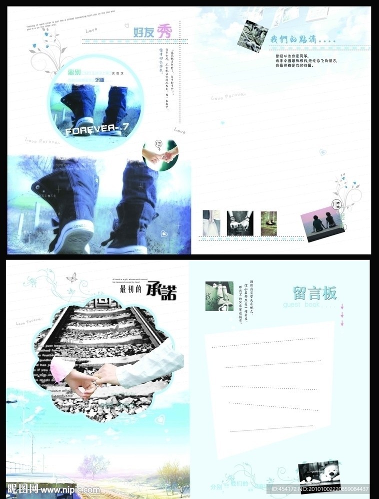 非主流唯美同学录本本封面