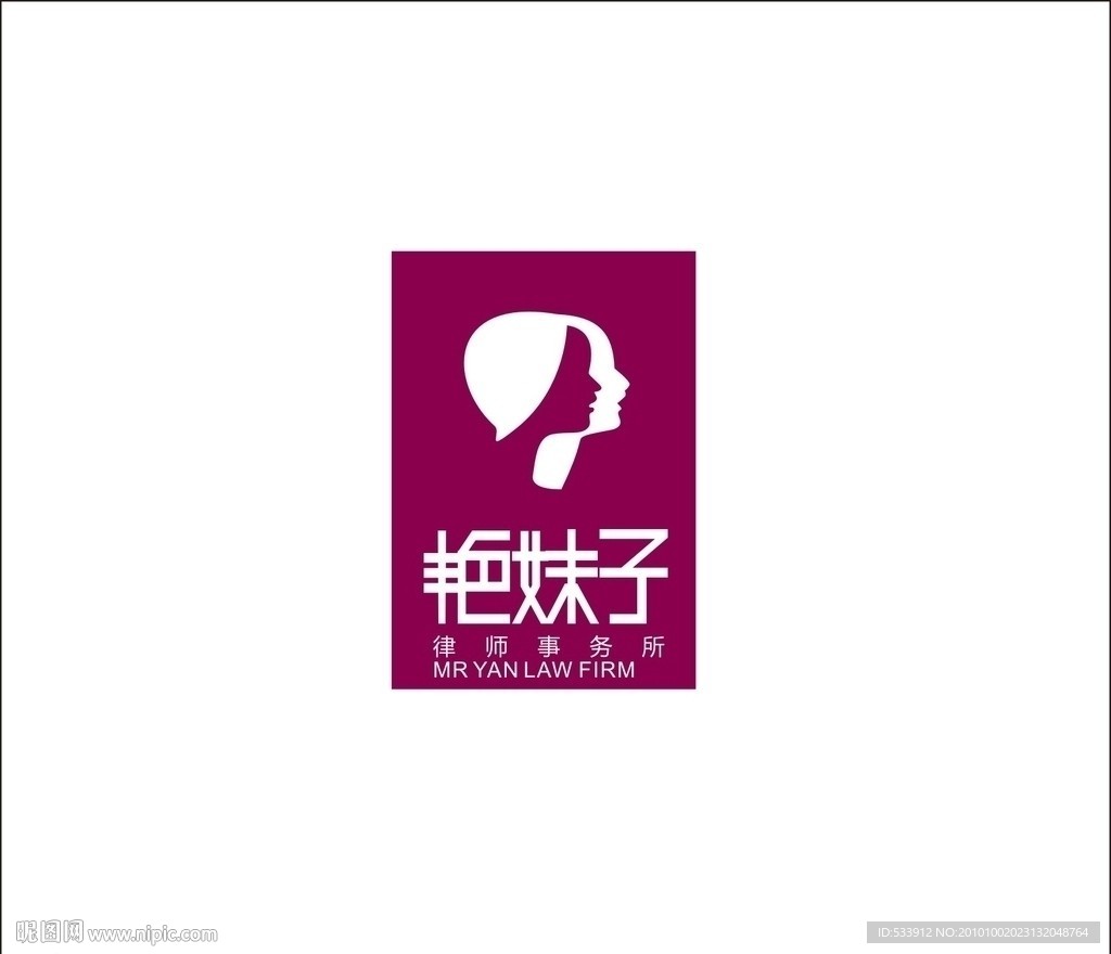 艳妹子律师事务所