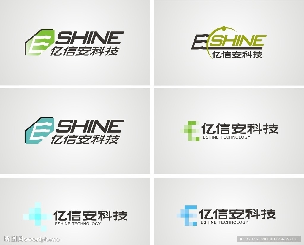 亿信安标志设计