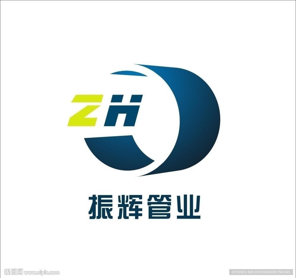 振辉管业标志设计