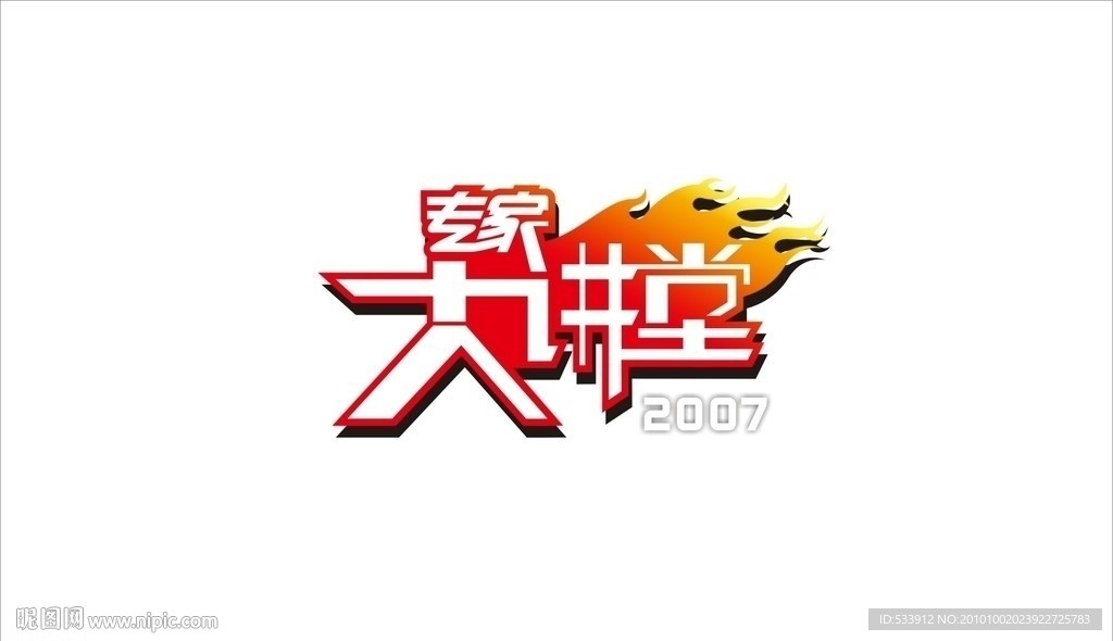 专家大讲堂标志设计