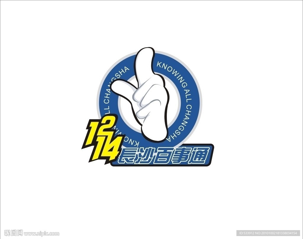 长沙百事通标志设计