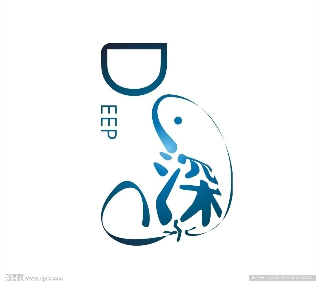 深水字体设计