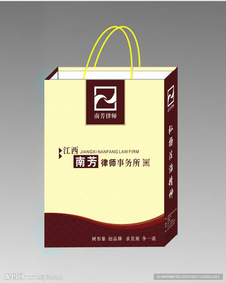 手提袋