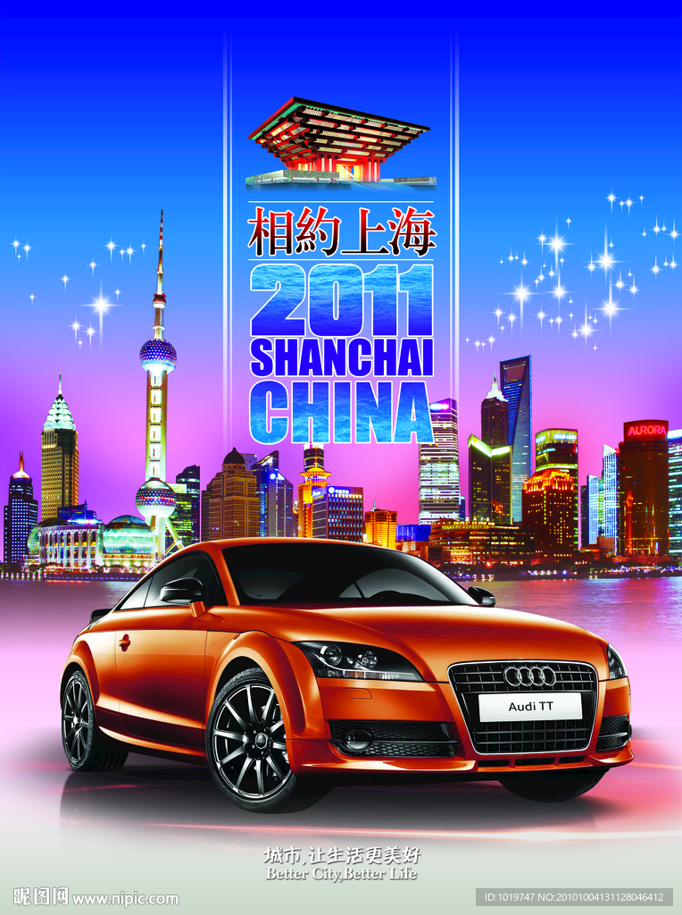 相约上海