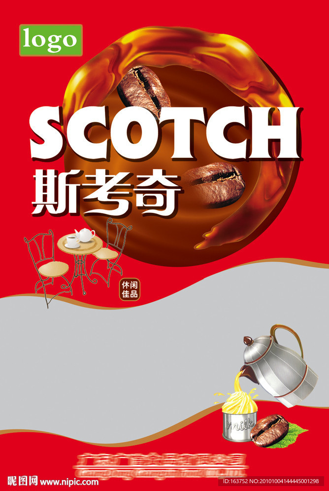 斯考奇 休闲食品