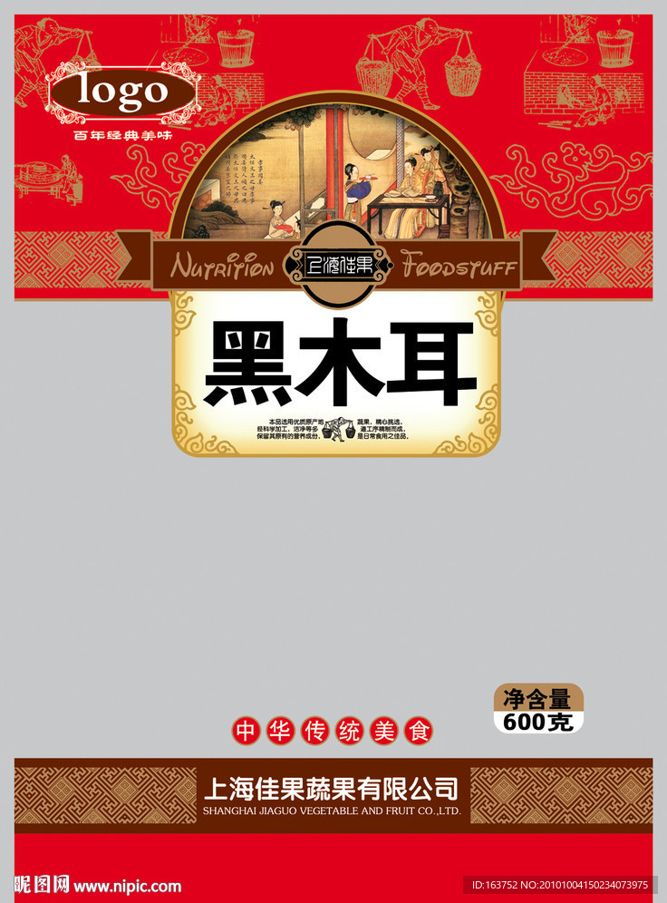黑木耳