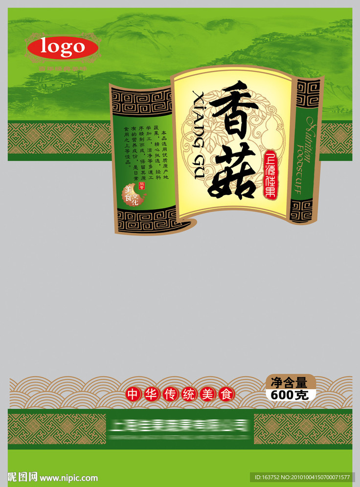 香菇袋