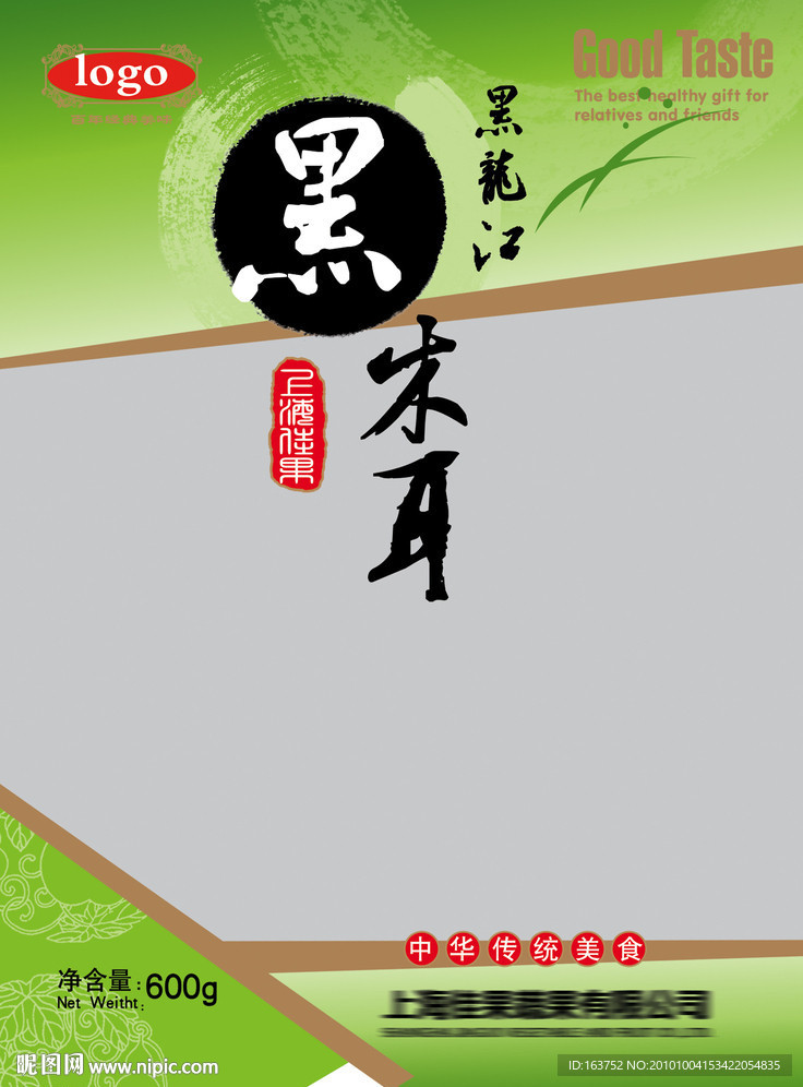 黑木耳袋
