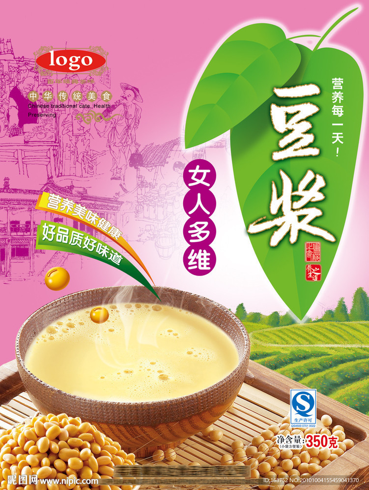 女人豆浆