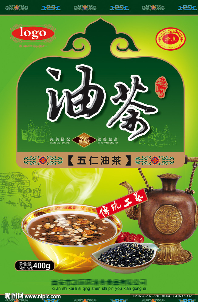 油茶塑料袋