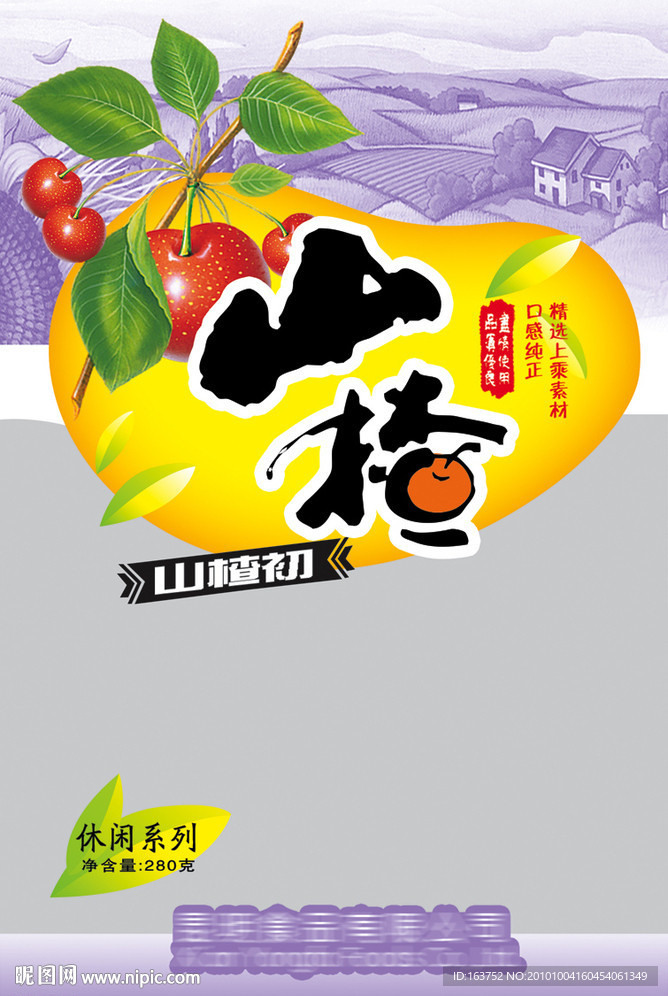 山楂袋透明袋