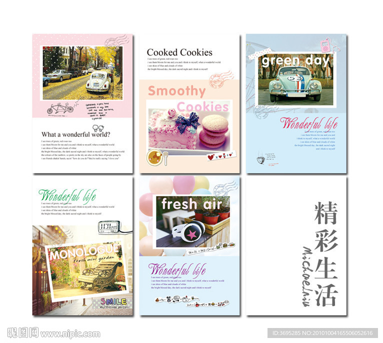 本本 封面 设计 精彩生活