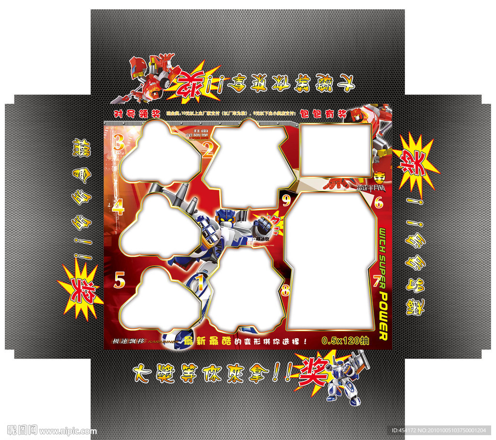 变形金刚机器人包装盒