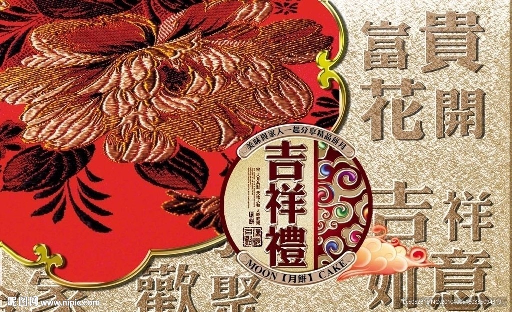 吉祥礼之花纹设计