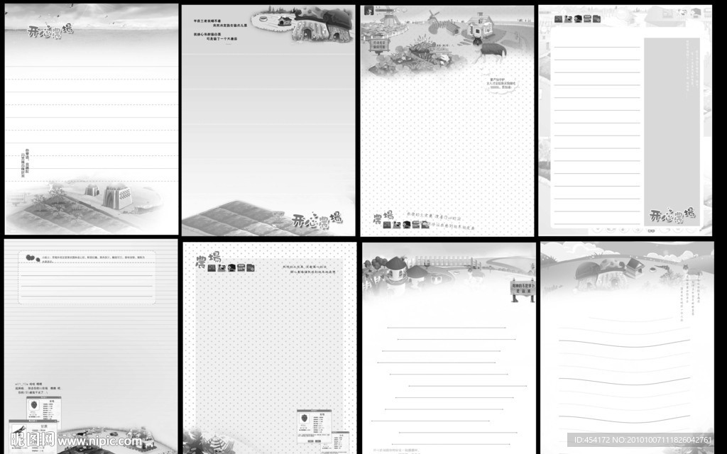 开心农场本本
