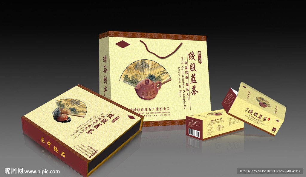 黄色茶包装一套