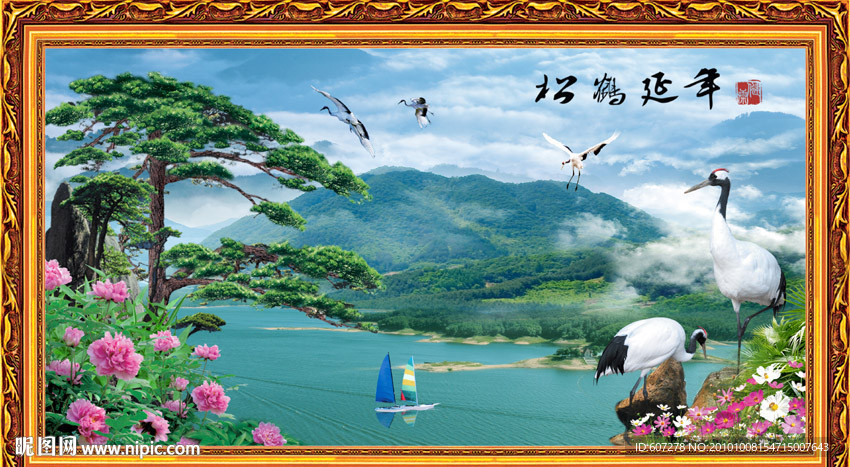 松鹤延年