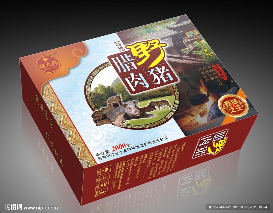 腊肉包装