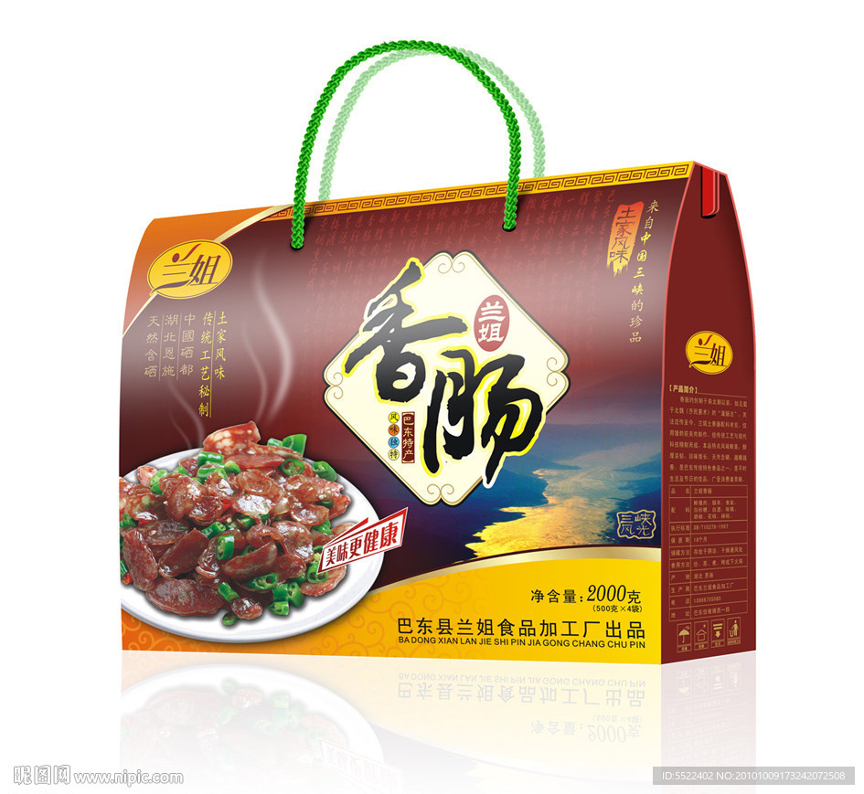 香肠包装（平面图）