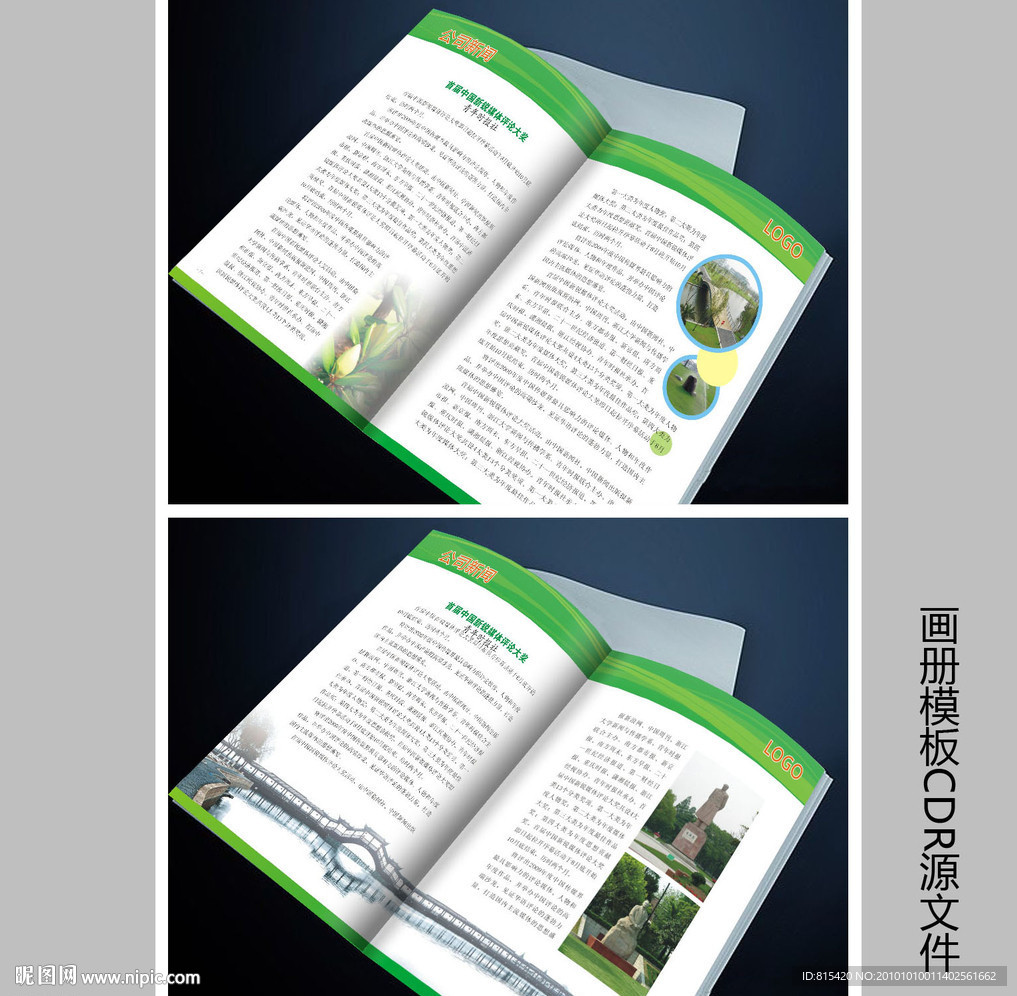 画册版式