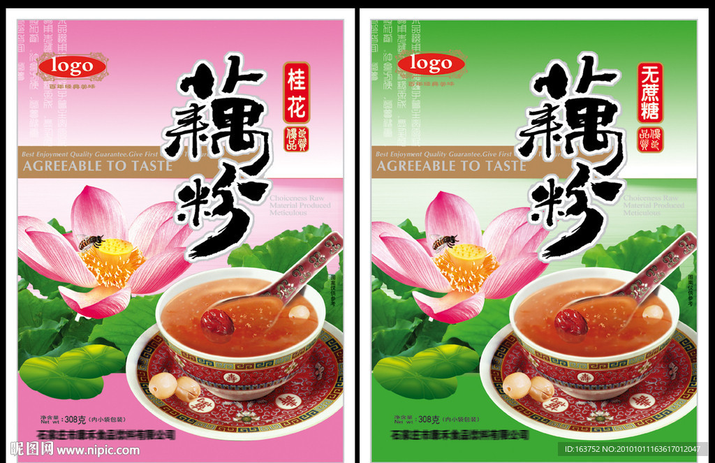 藕粉 藕粉袋