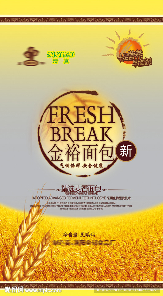 面包袋 麦香面包袋
