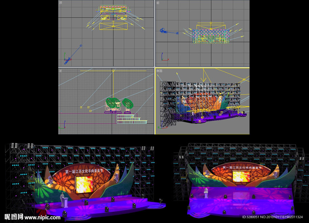 美食节舞台设计3DMAX源文件带材质