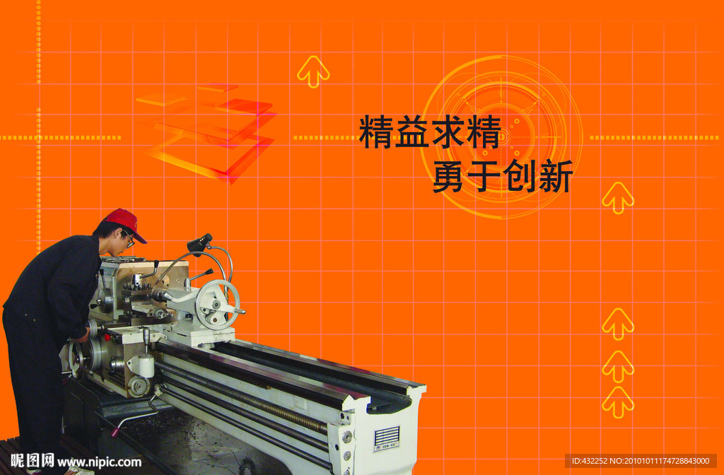 车工
