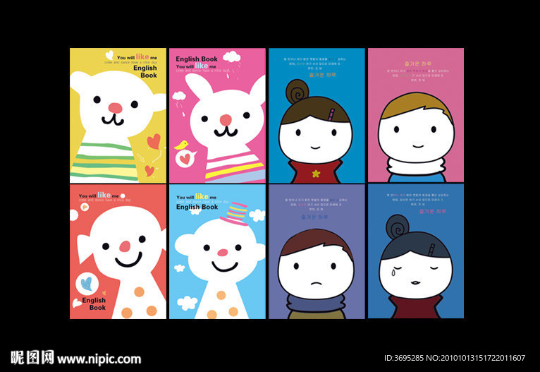 本本封面设计 可爱兔兔