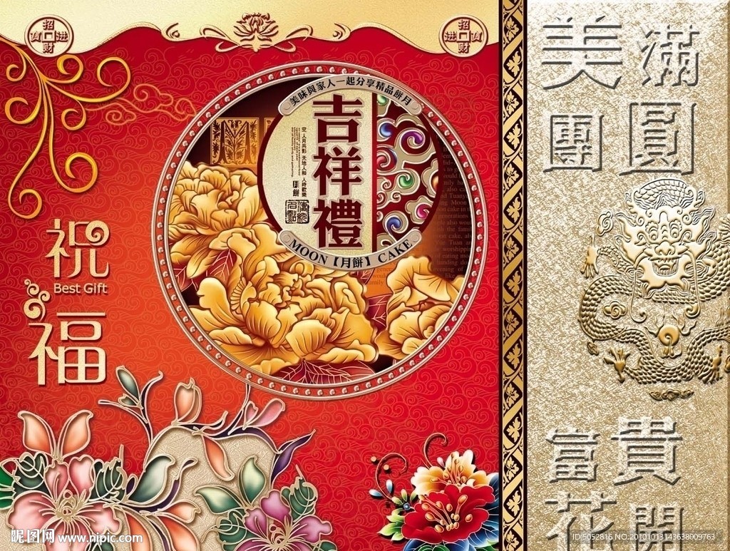 高贵盒子礼品包装设计