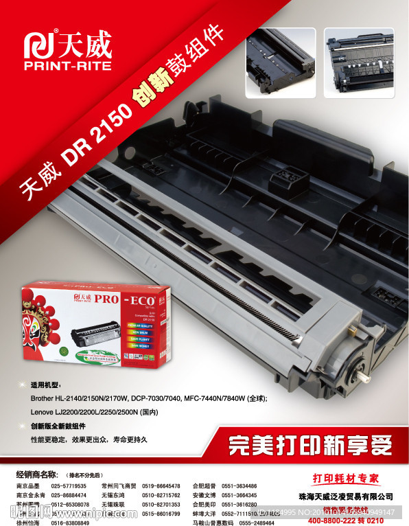 耗材产品广告