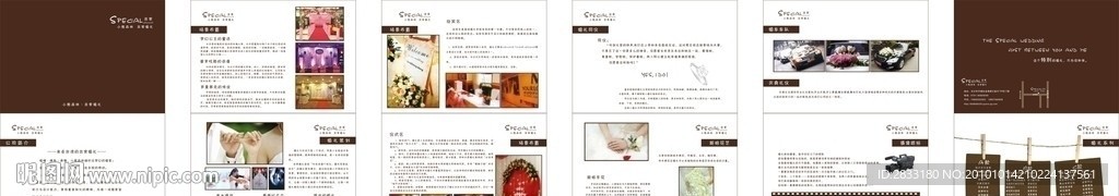 咖啡色婚庆画册