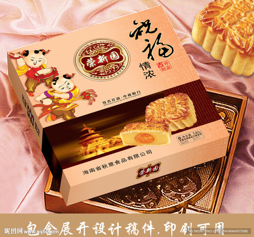 祝福情浓