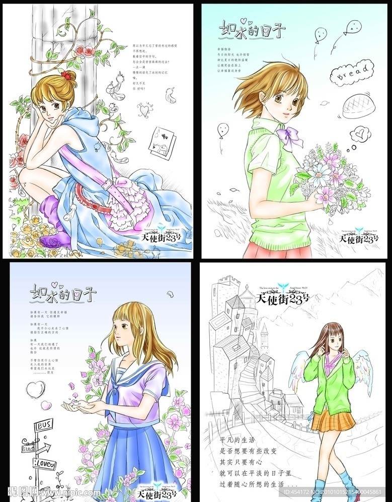 韩国素描卡通女孩漂亮本本封面