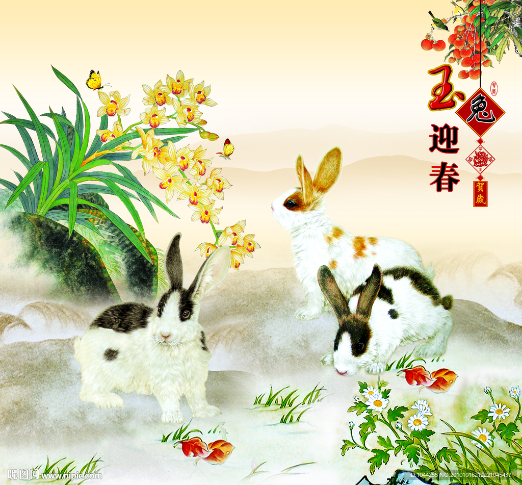玉兔迎春