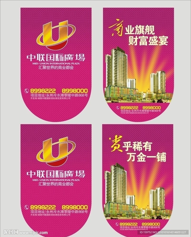 房地产吊旗