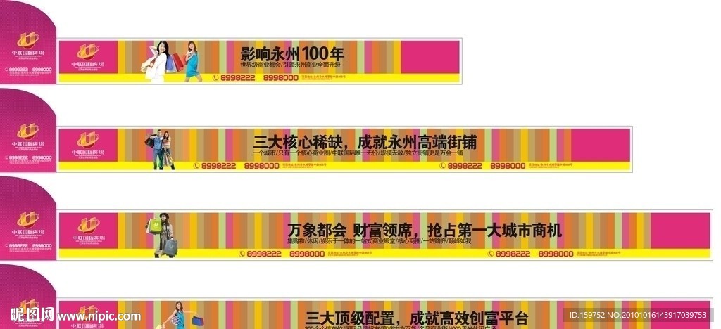 围墙广告