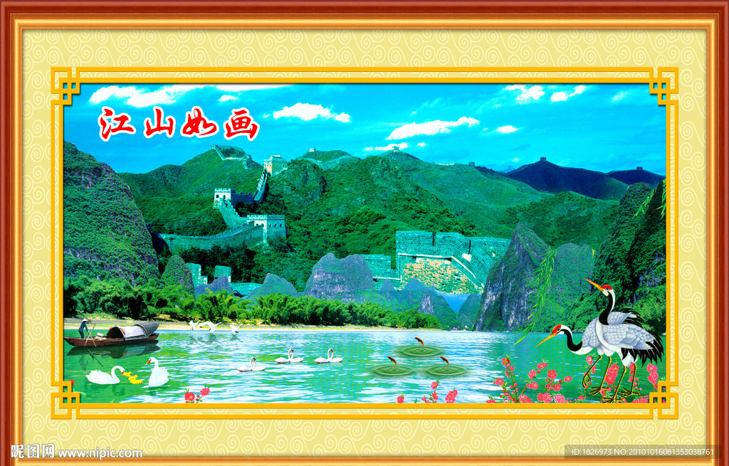 山水画